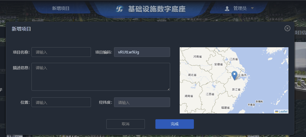 iS3智慧基础设施平台