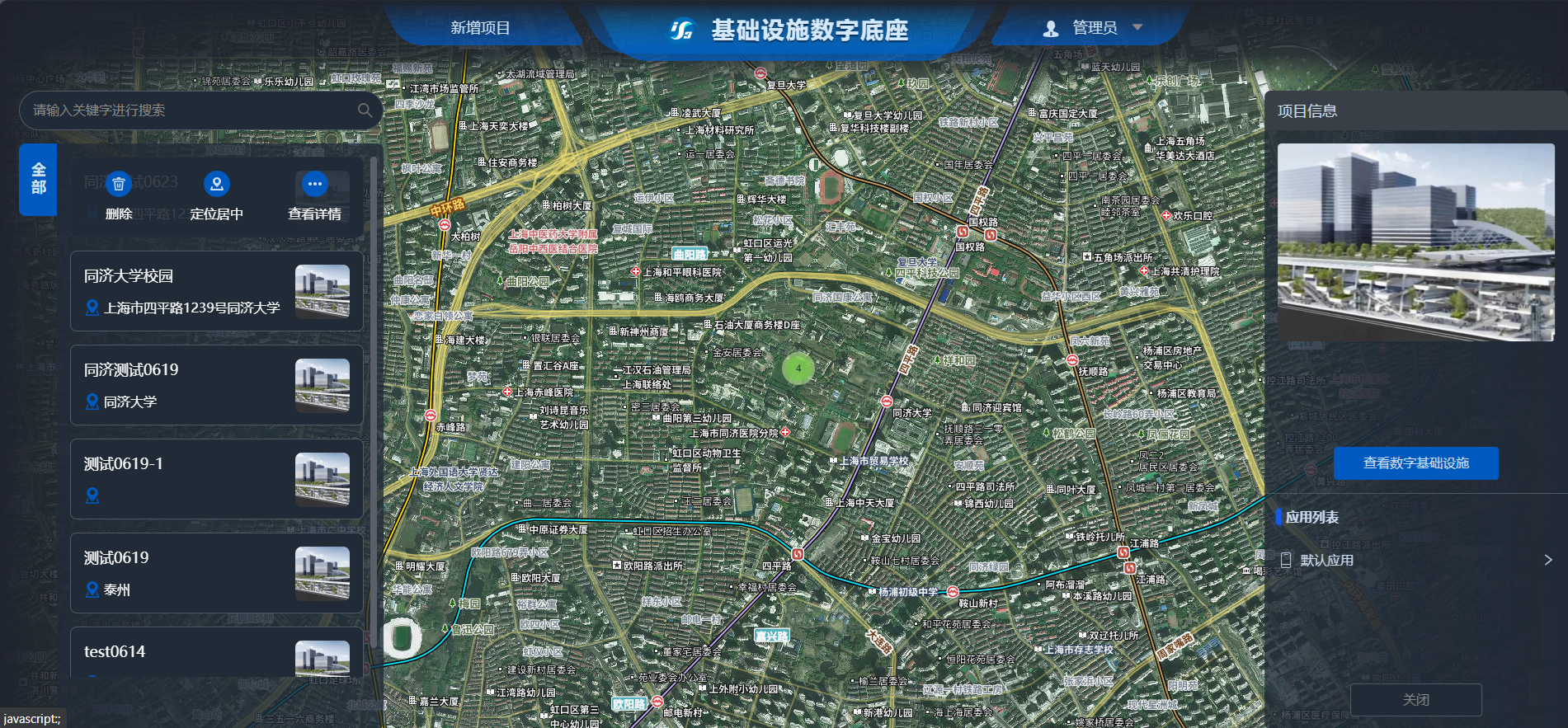 iS3智慧基础设施平台