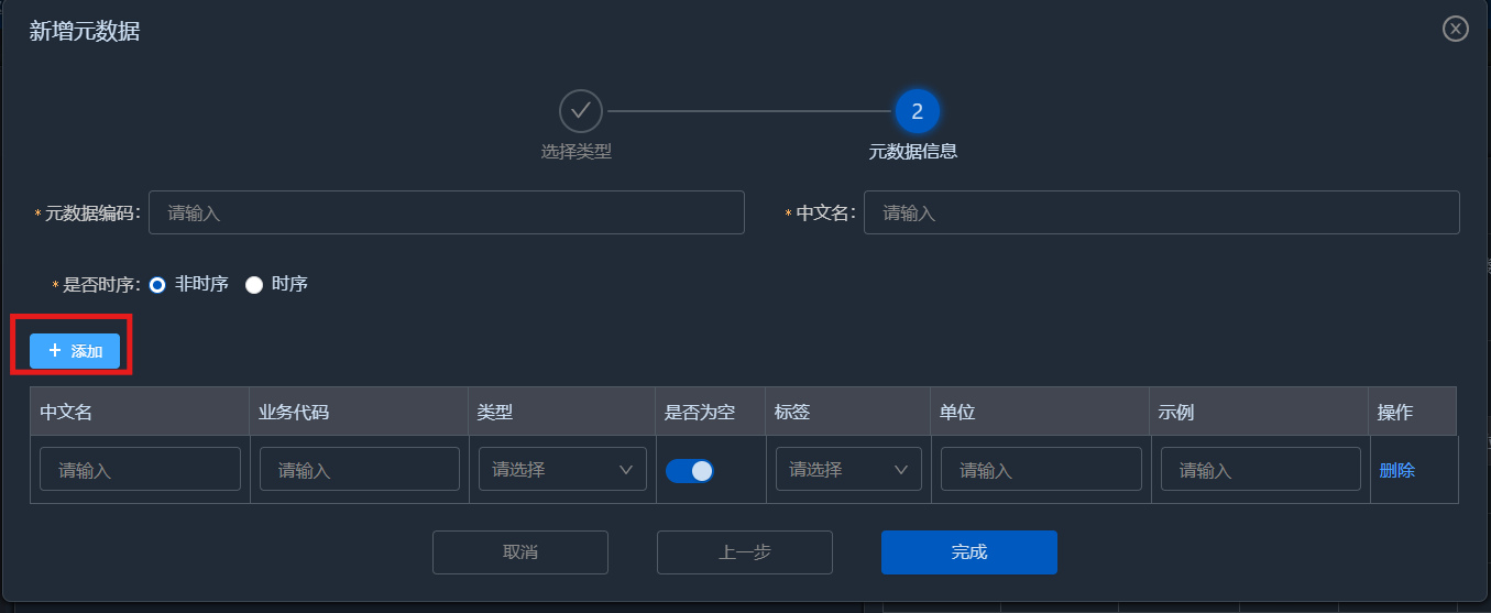 iS3智慧基础设施平台