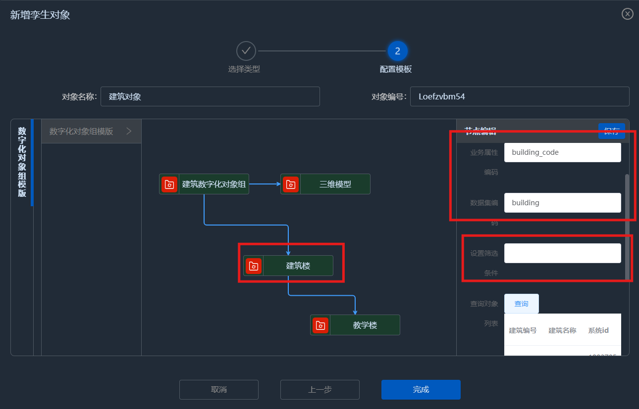 iS3智慧基础设施平台