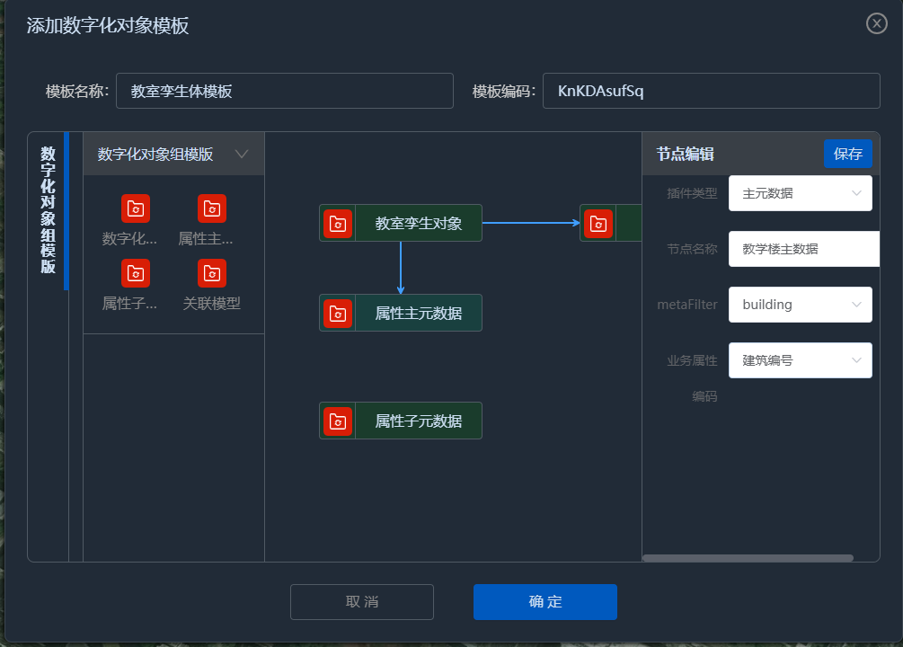 iS3智慧基础设施平台