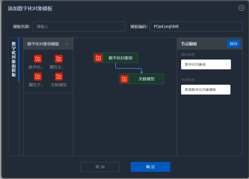 iS3智慧基础设施平台