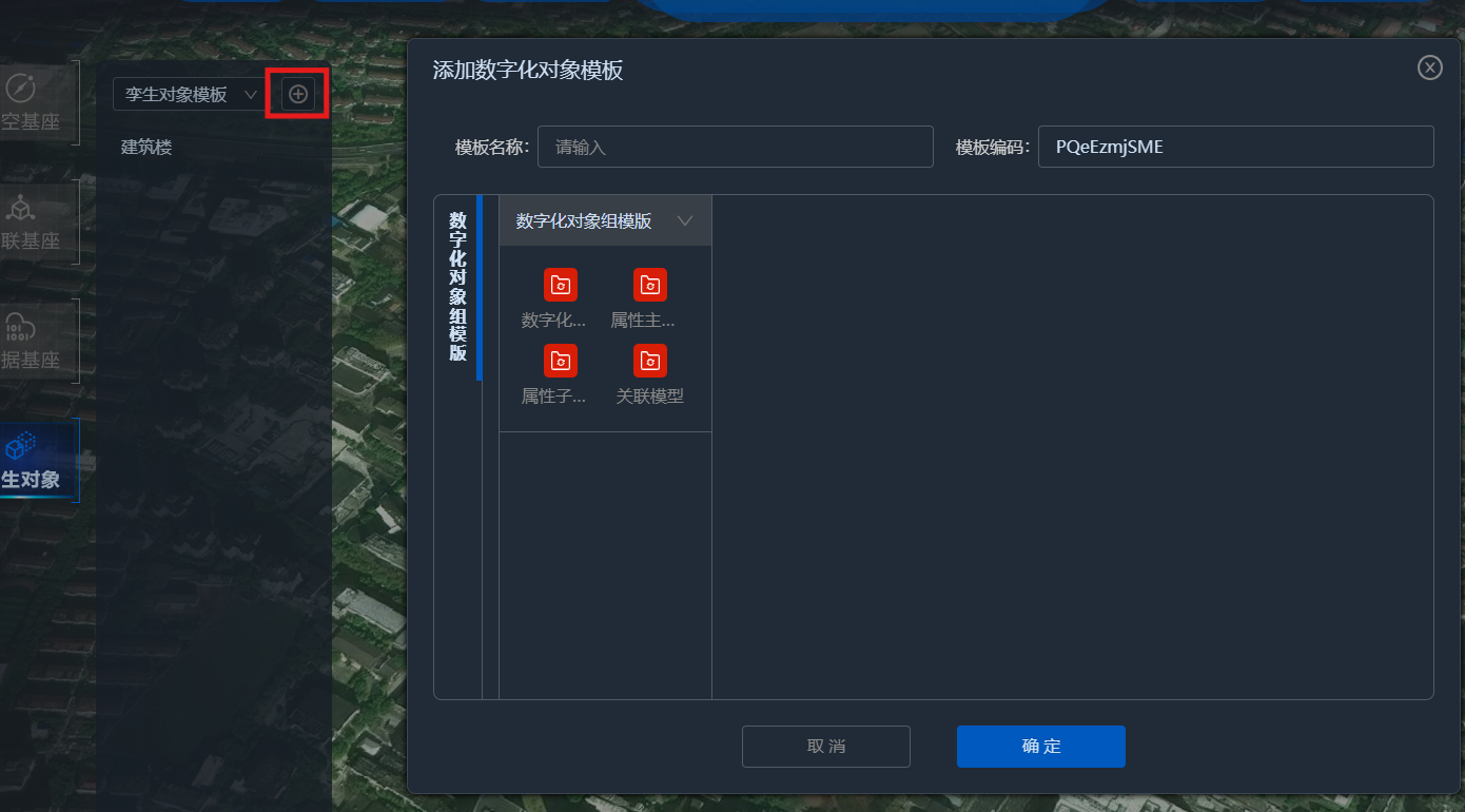 iS3智慧基础设施平台