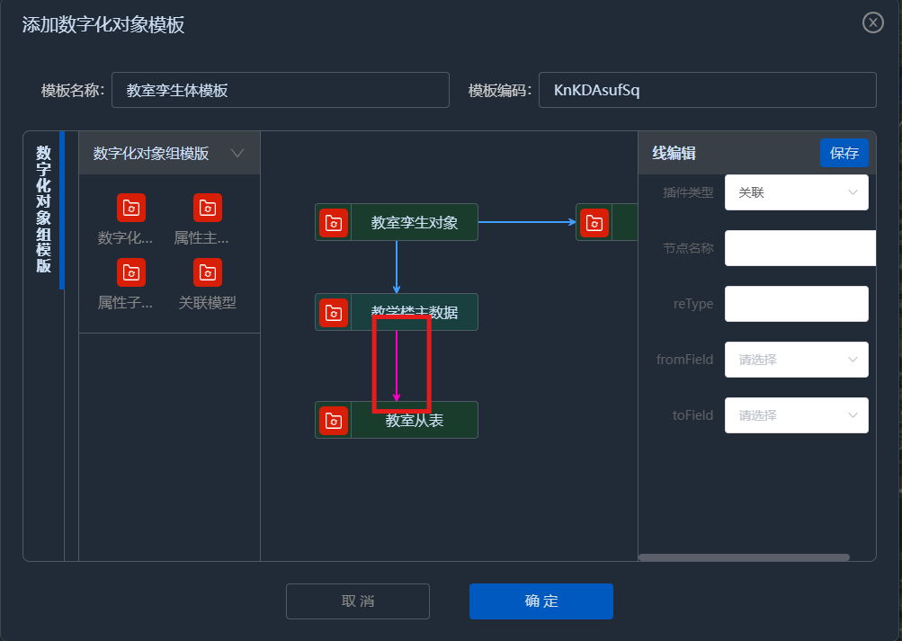 iS3智慧基础设施平台