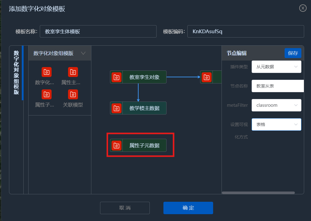 iS3智慧基础设施平台