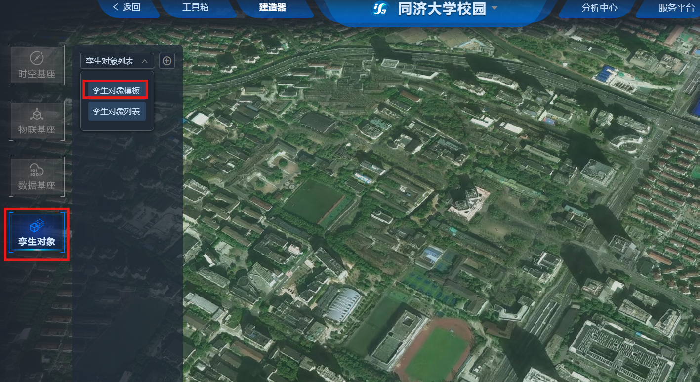 iS3智慧基础设施平台