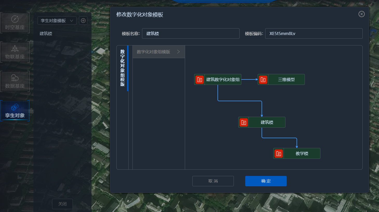 iS3智慧基础设施平台