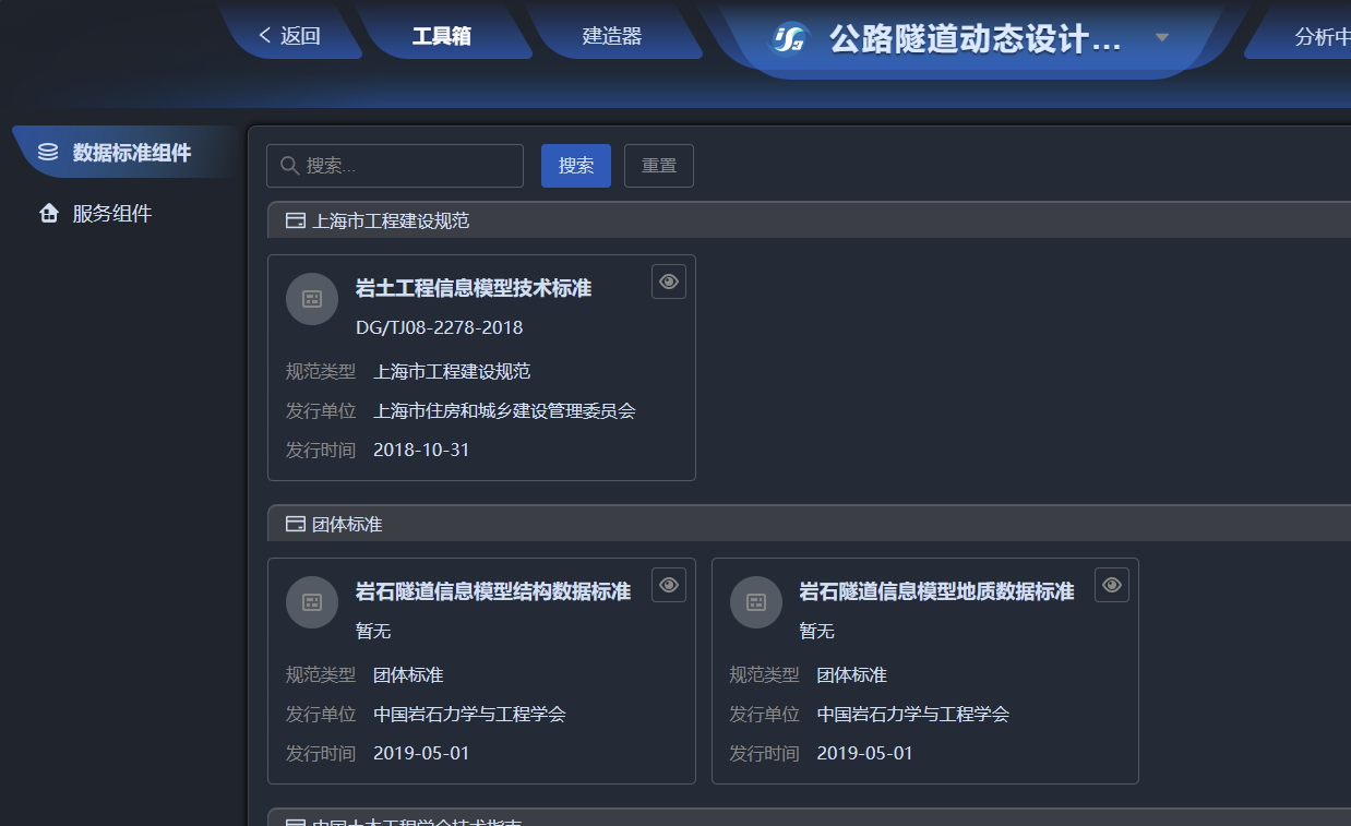 数据底座