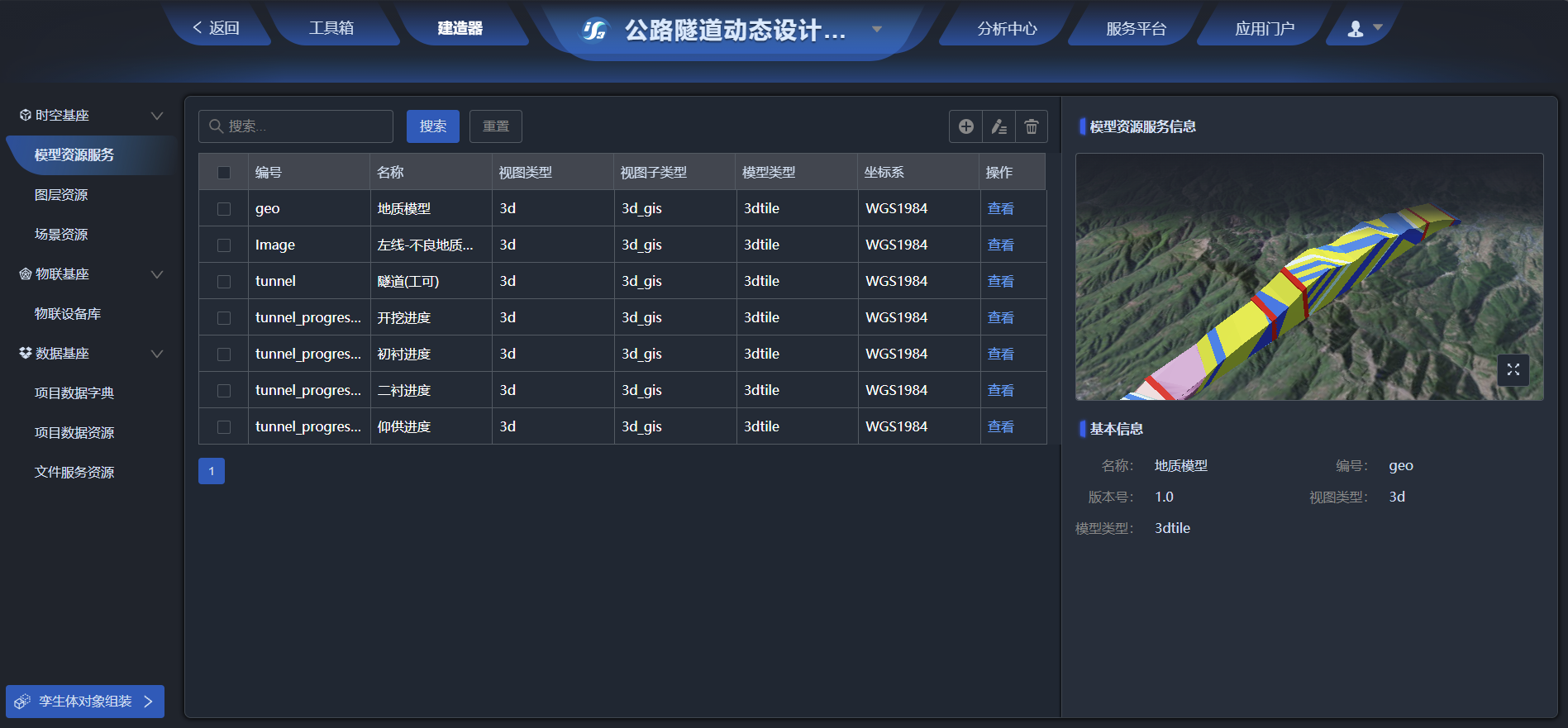 能力引擎2