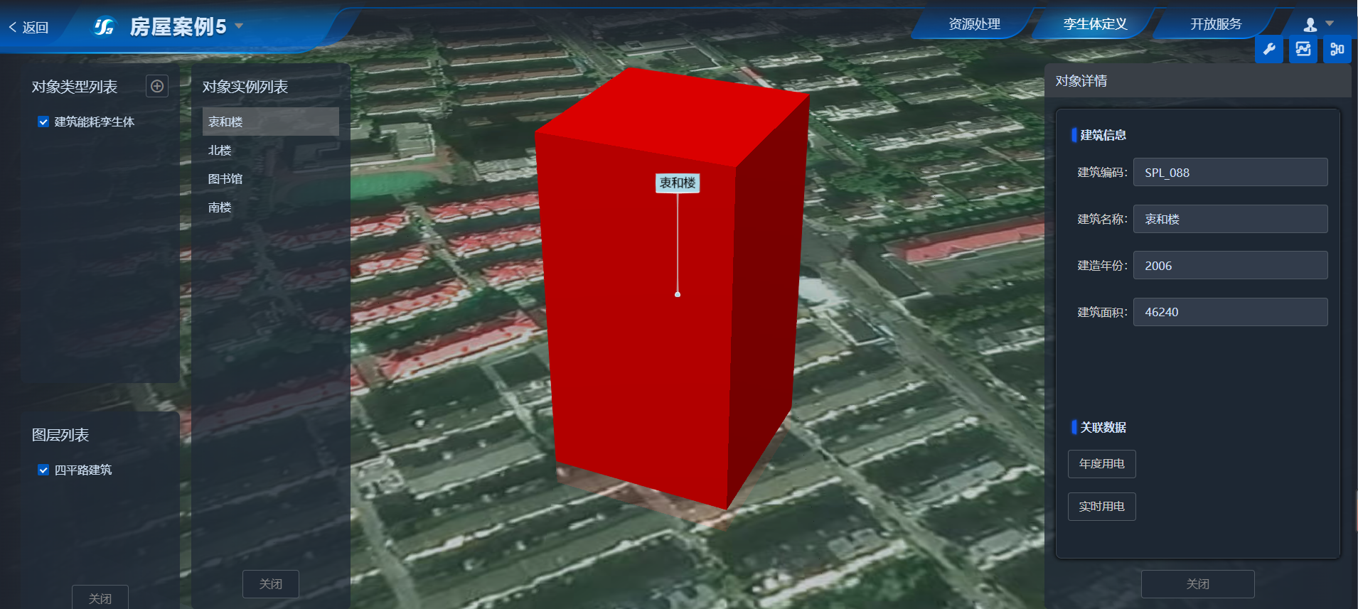 image-20241031135144234