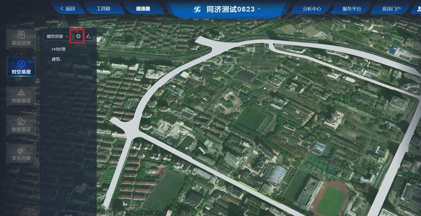 iS3智慧基础设施平台