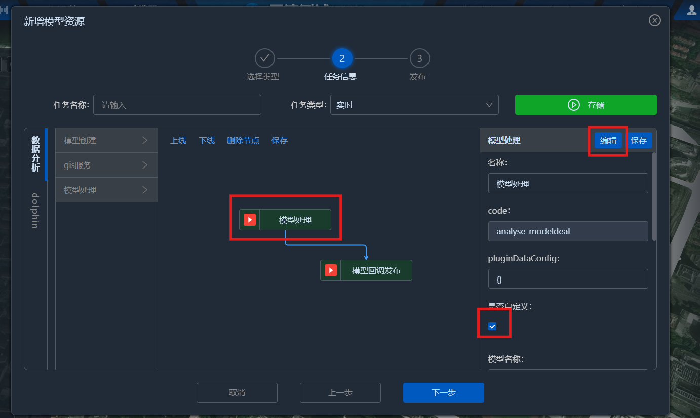 iS3智慧基础设施平台