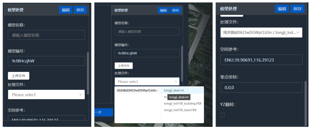iS3智慧基础设施平台
