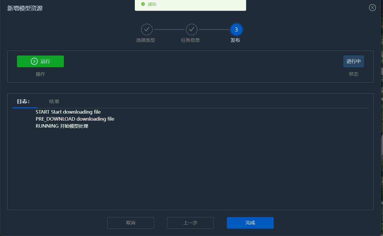 iS3智慧基础设施平台