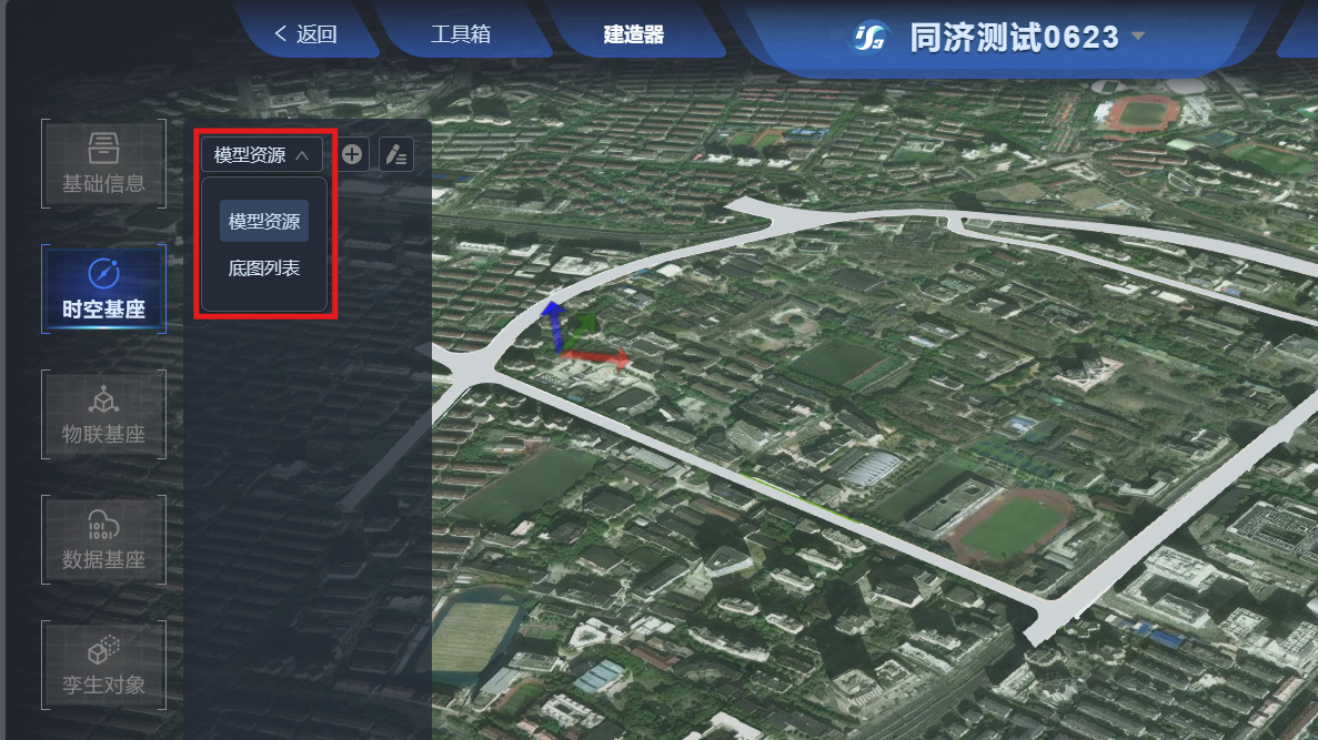 iS3智慧基础设施平台