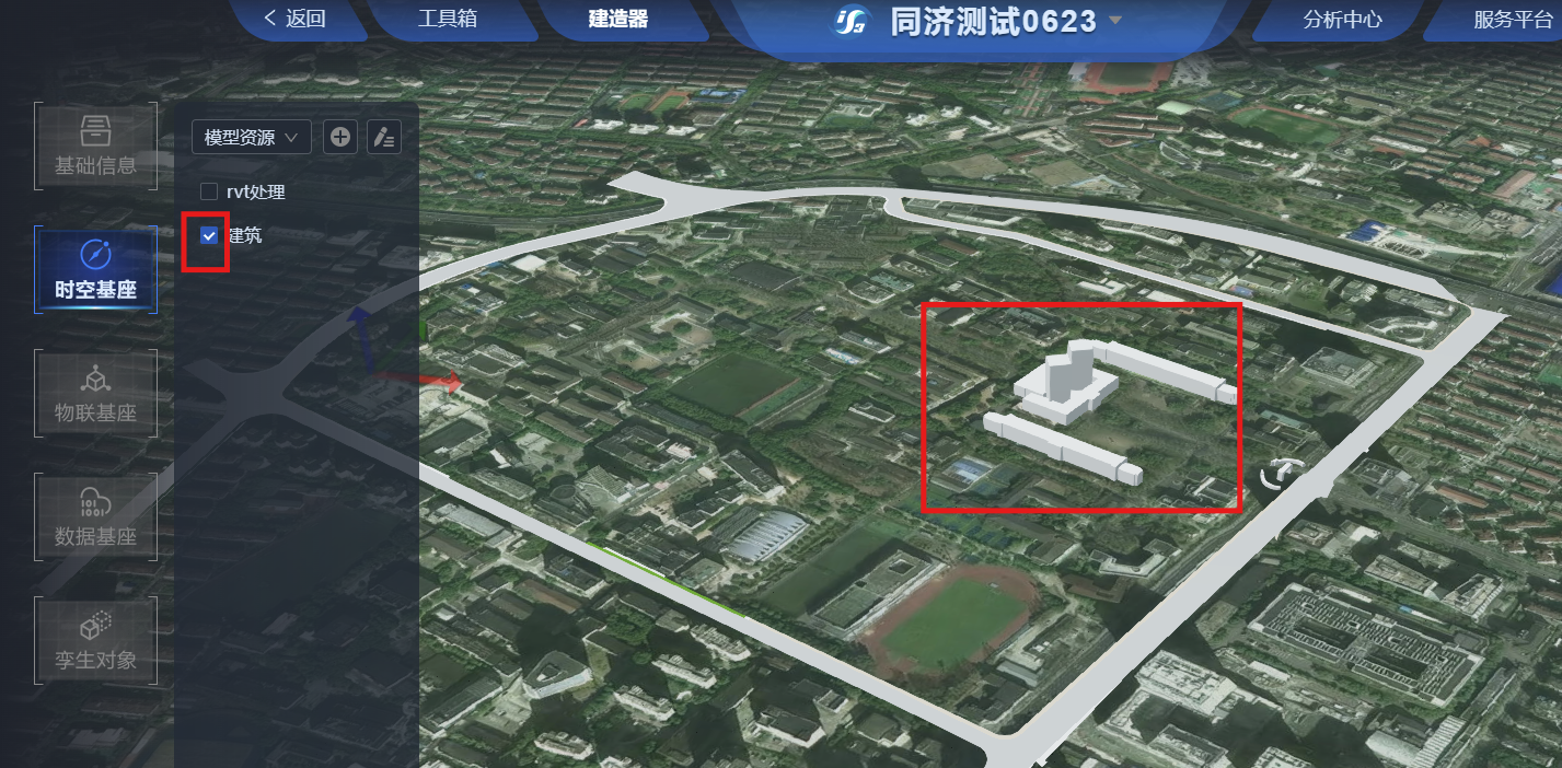 iS3智慧基础设施平台