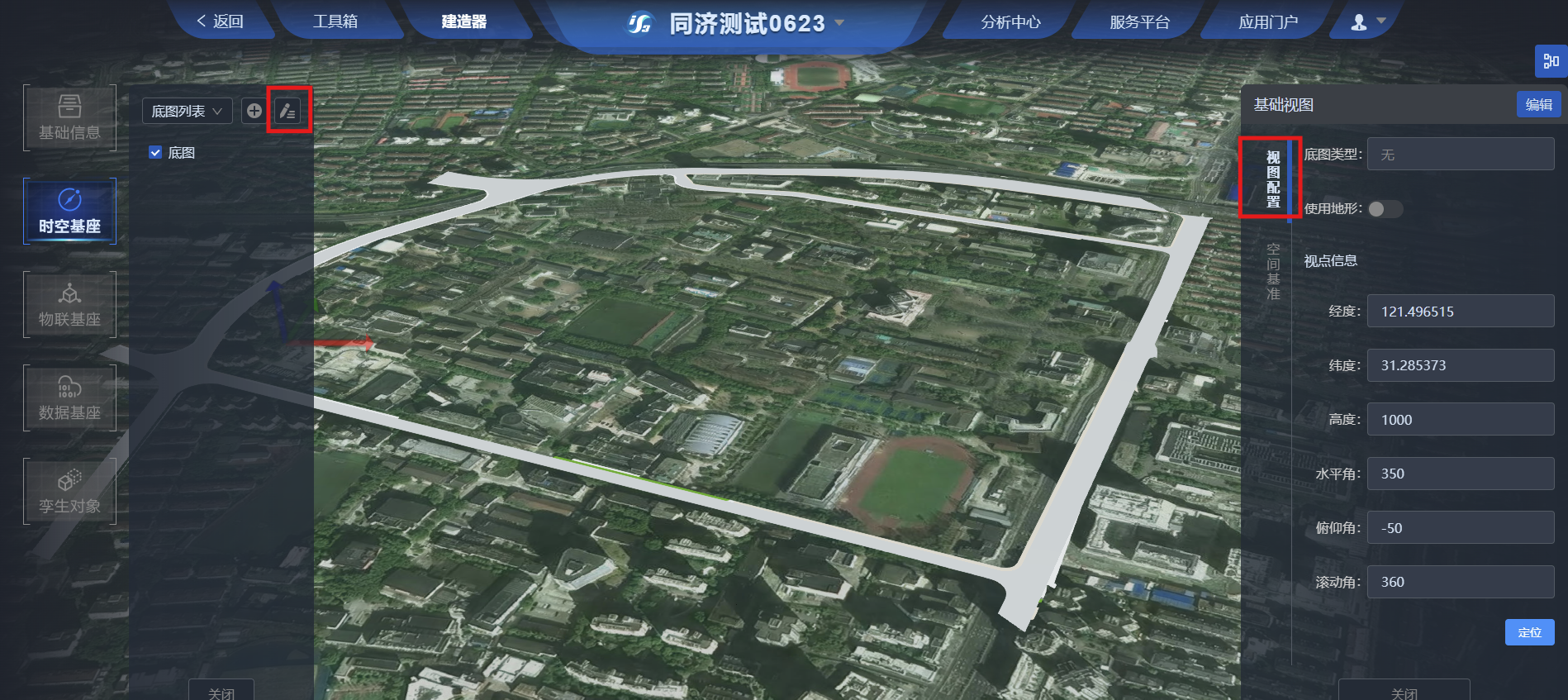 iS3智慧基础设施平台