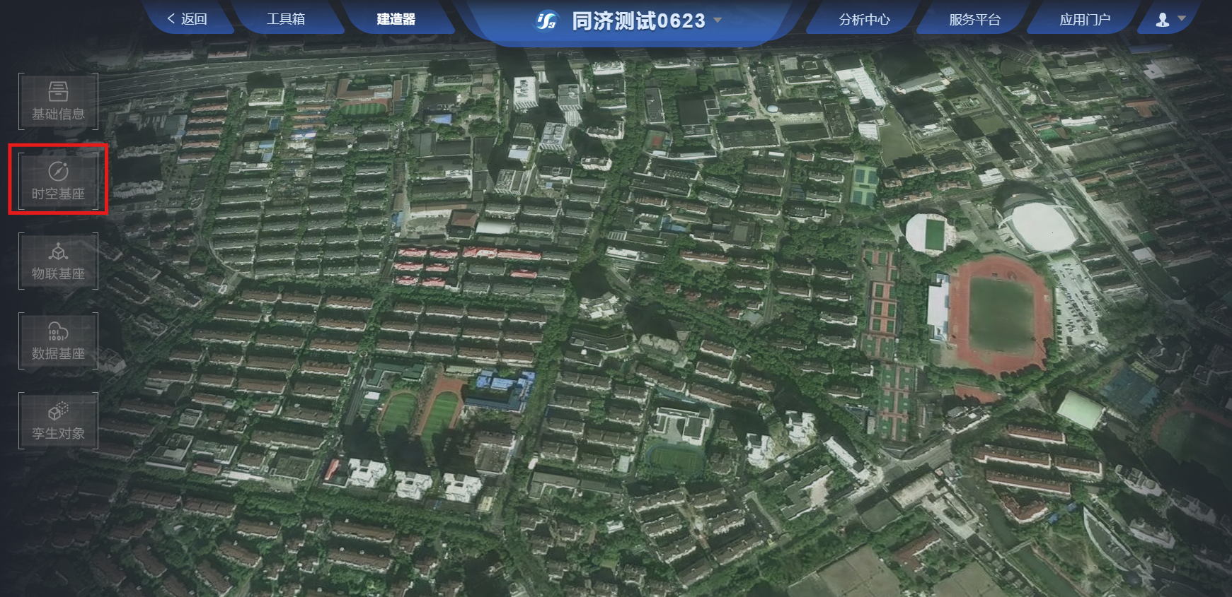 iS3智慧基础设施平台